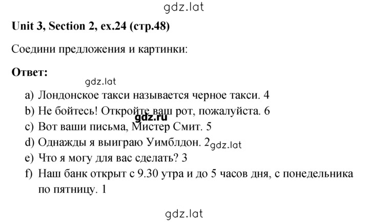 Решение задания № 24 — страница 1