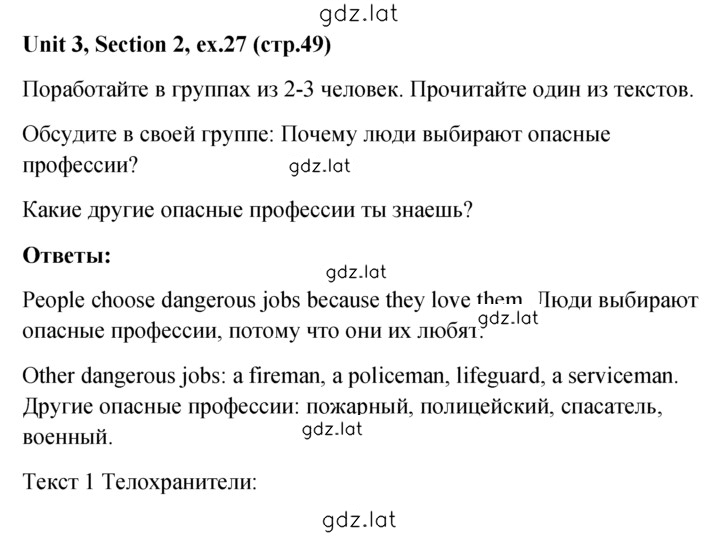 Решение задания № 27 — страница 1