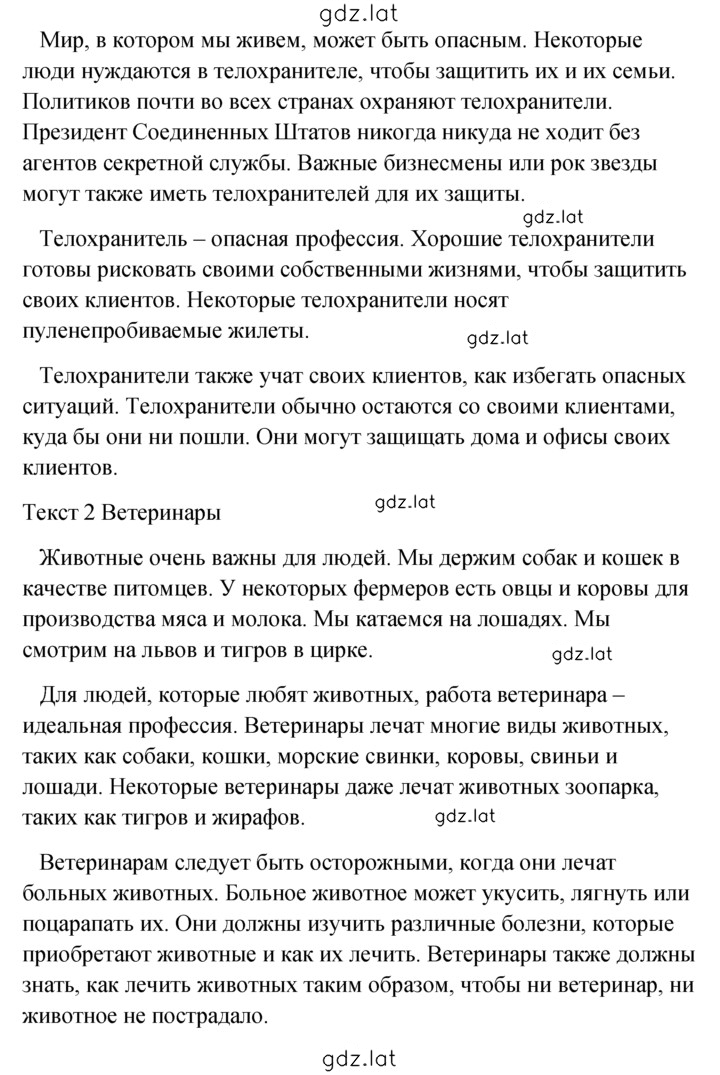 Решение задания № 27 — страница 2