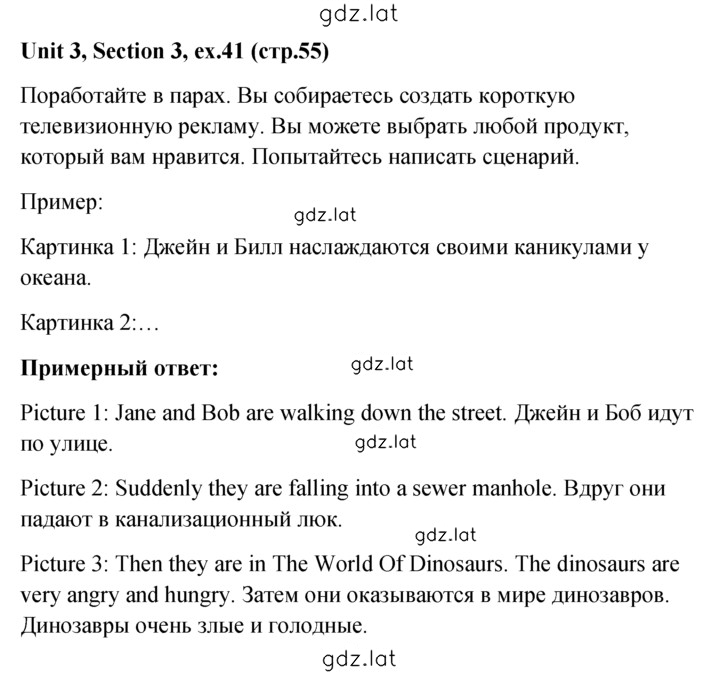 Решение задания № 41 — страница 1