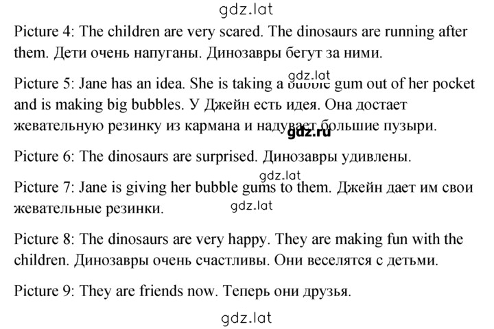 Решение задания № 41 — страница 2
