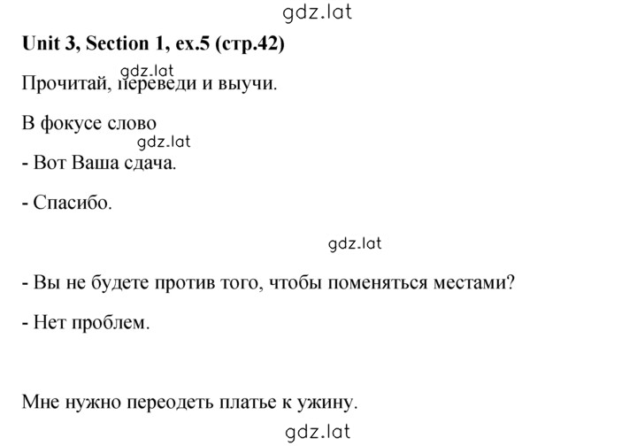 Решение задания № 5 — страница 1