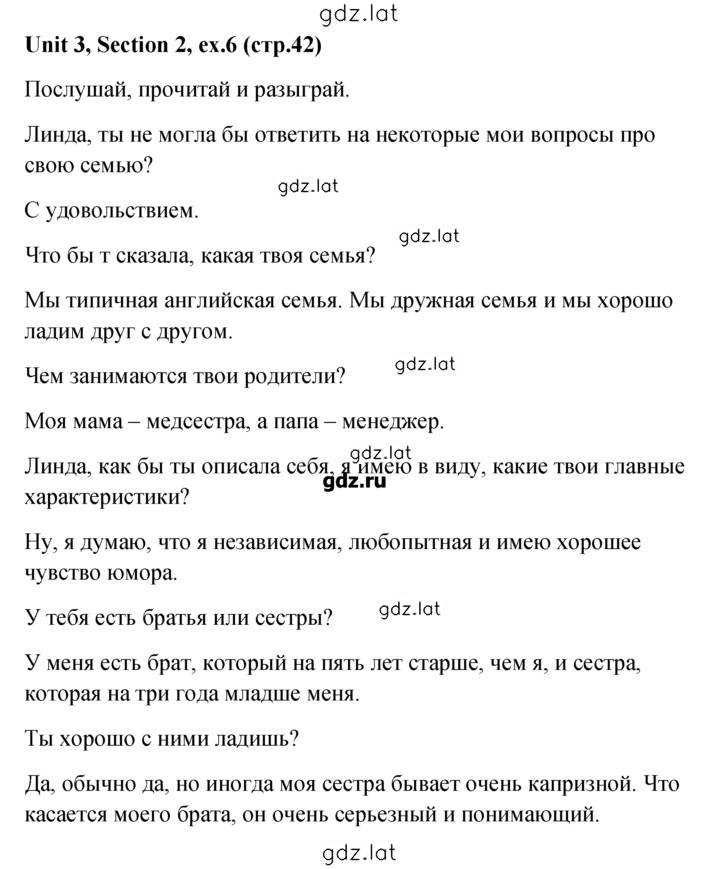Решение задания № 6 — страница 1