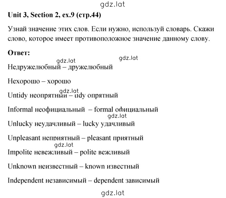 Решение задания № 9 — страница 1