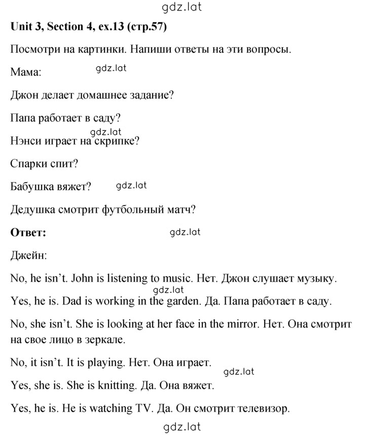 Решение задания № 13 — страница 1