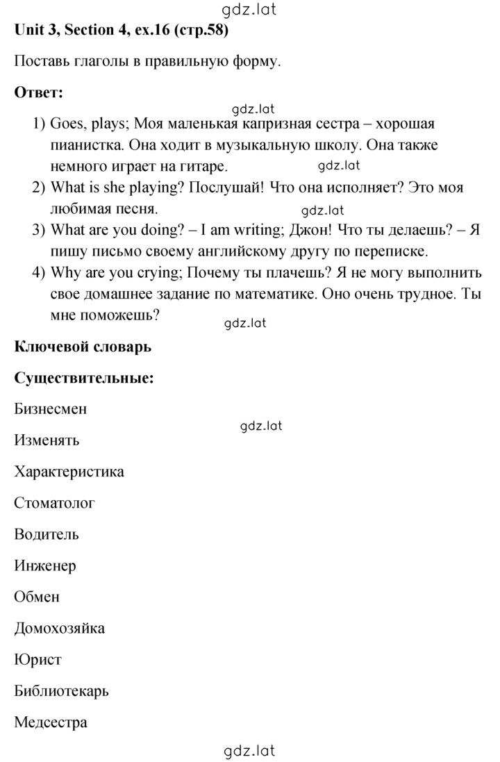 Решение задания № 16 — страница 1