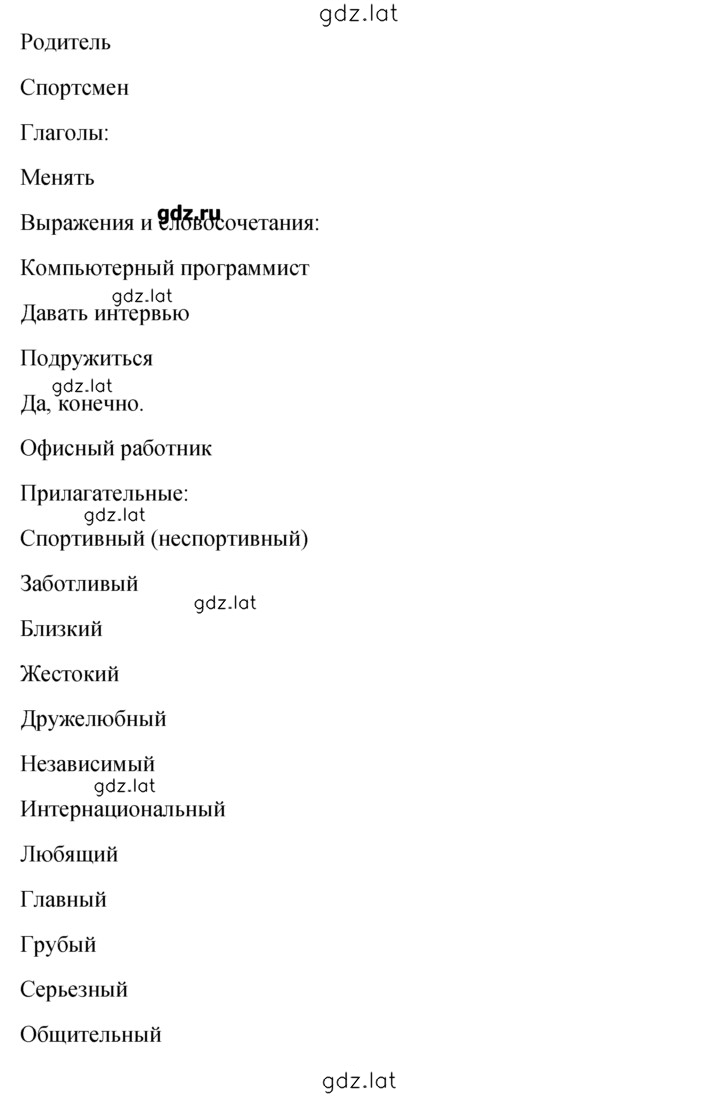Решение задания № 16 — страница 2