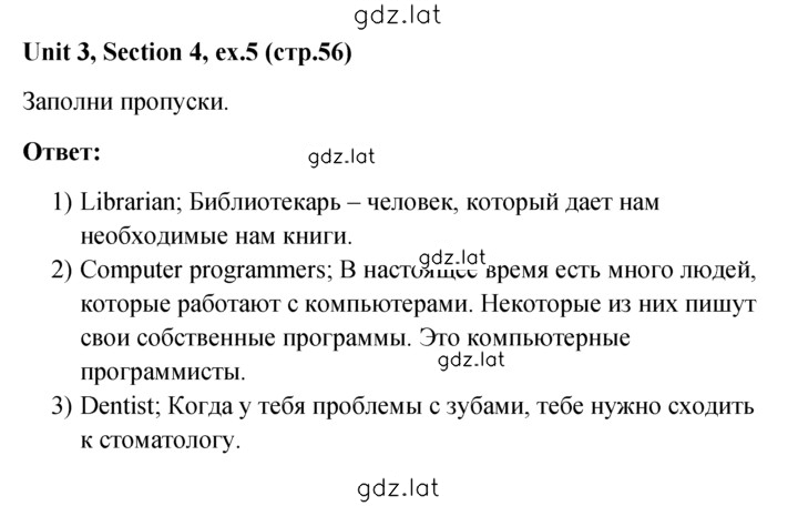 Решение задания № 5 — страница 1