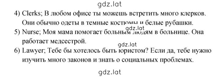 Решение задания № 5 — страница 2