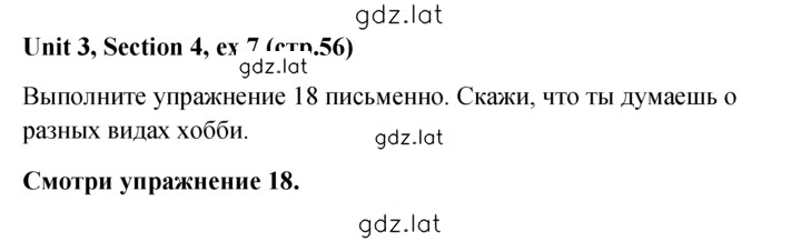 Решение задания № 7 — страница 1
