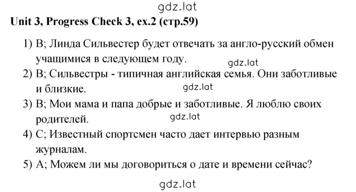 Решение задания № 2 — страница 1
