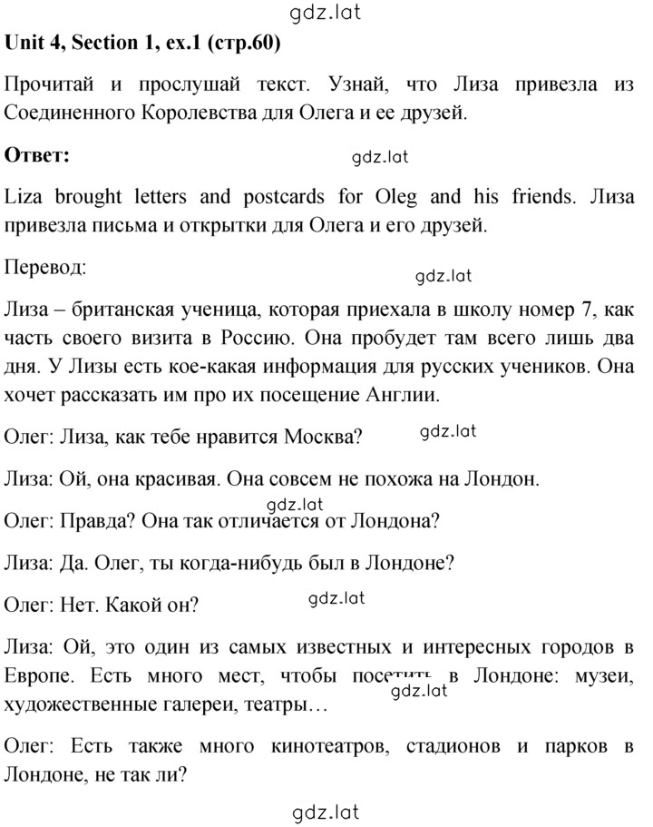 Решение задания № 1 — страница 1