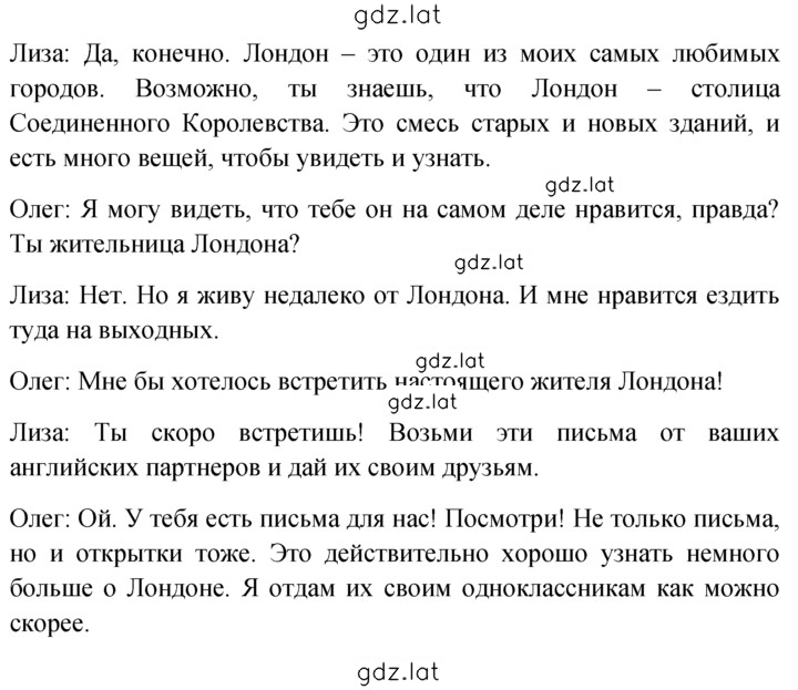 Решение задания № 1 — страница 2