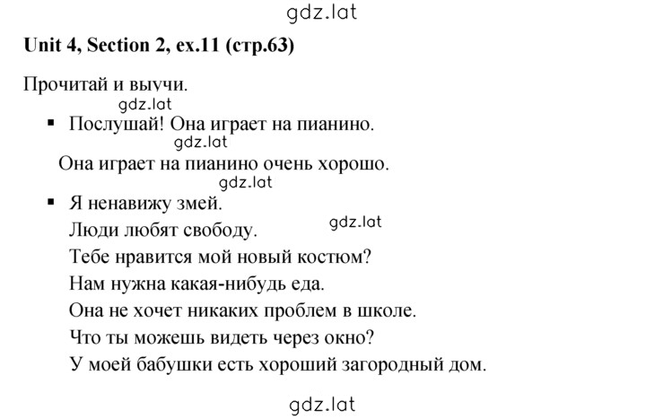 Решение задания № 11 — страница 1