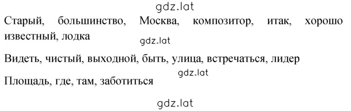 Решение задания № 2 — страница 2