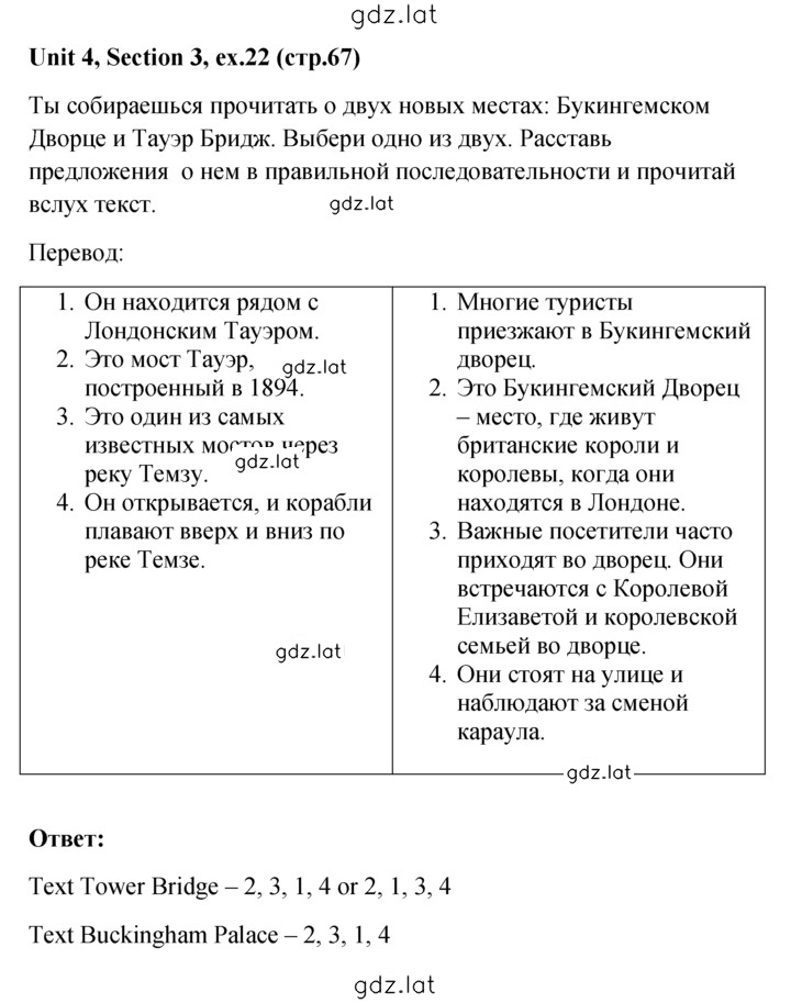 Решение задания № 22 — страница 1