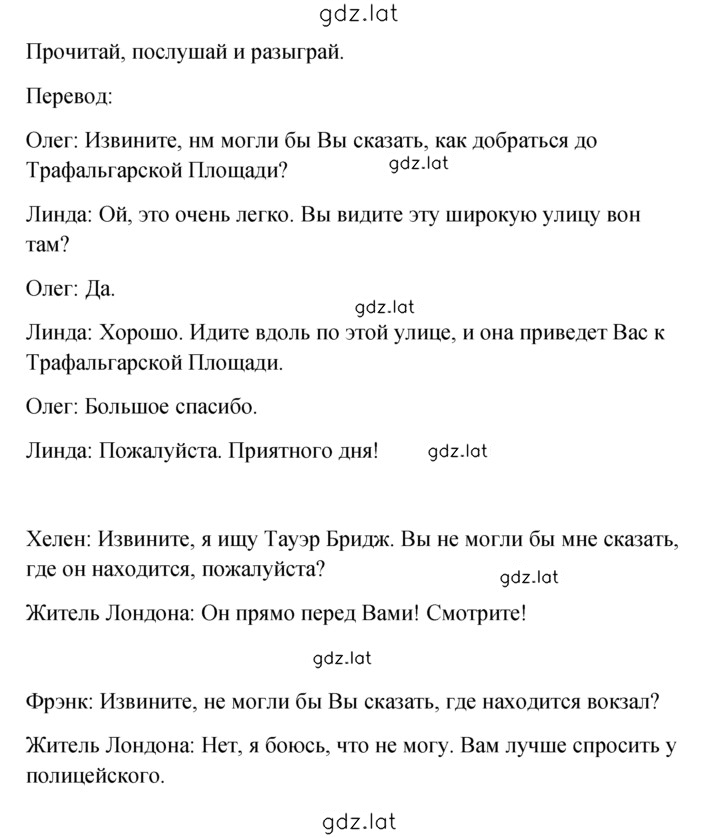 Решение задания № 27 — страница 2