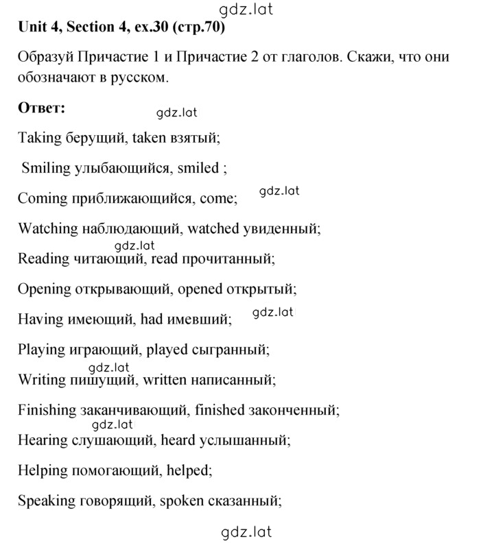 Решение задания № 30 — страница 1