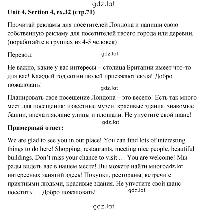 Решение задания № 32 — страница 1