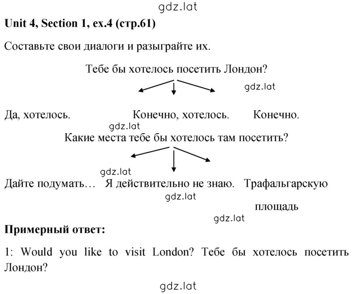 Решение задания № 4 — страница 1