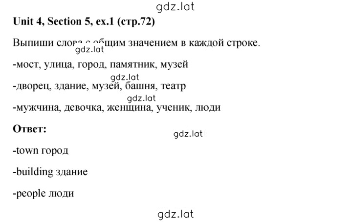 Решение задания № 1 — страница 1