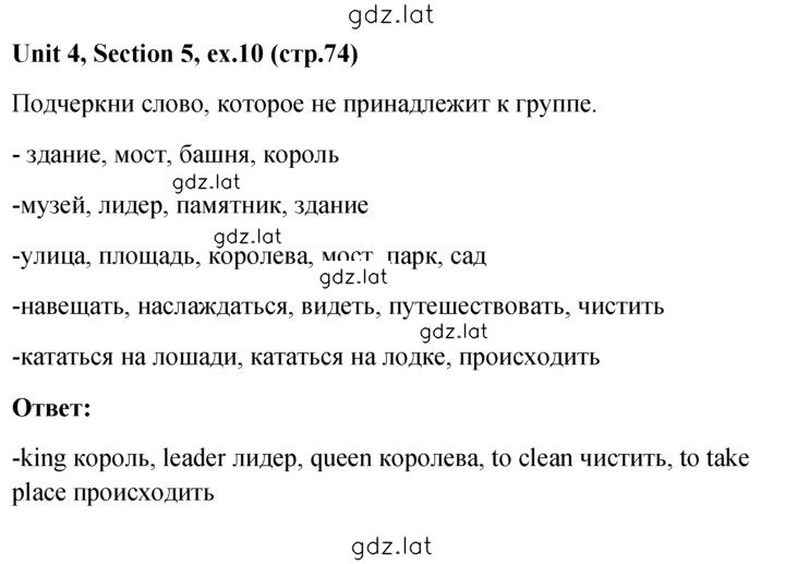 Решение задания № 10 — страница 1