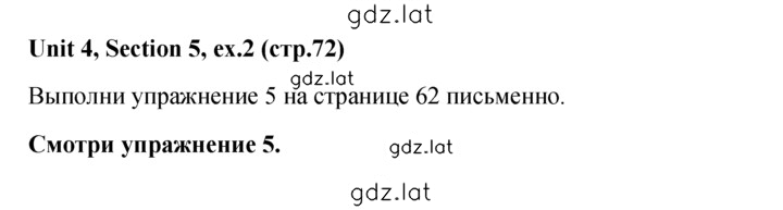 Решение задания № 2 — страница 1