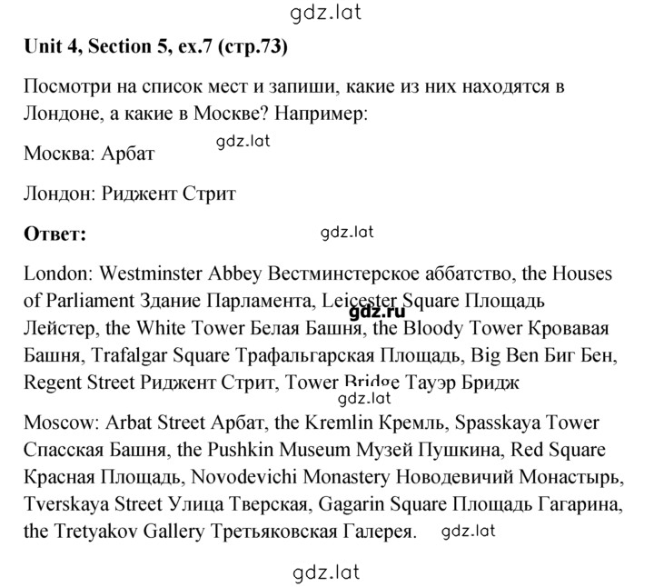 Решение задания № 7 — страница 1