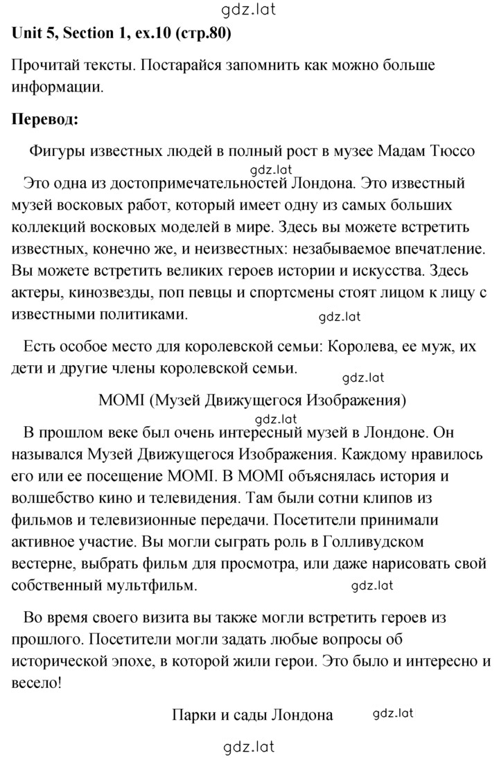 Решение задания № 10 — страница 1