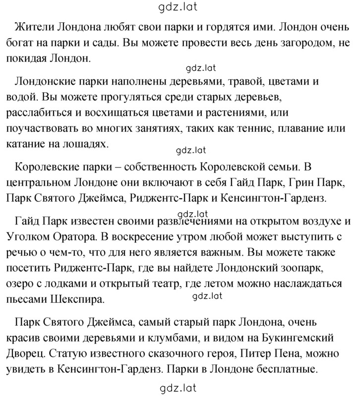 Решение задания № 10 — страница 2