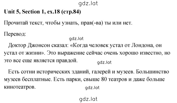 Решение задания № 18 — страница 1