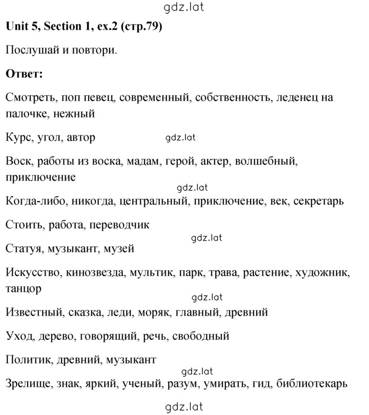 Решение задания № 2 — страница 1