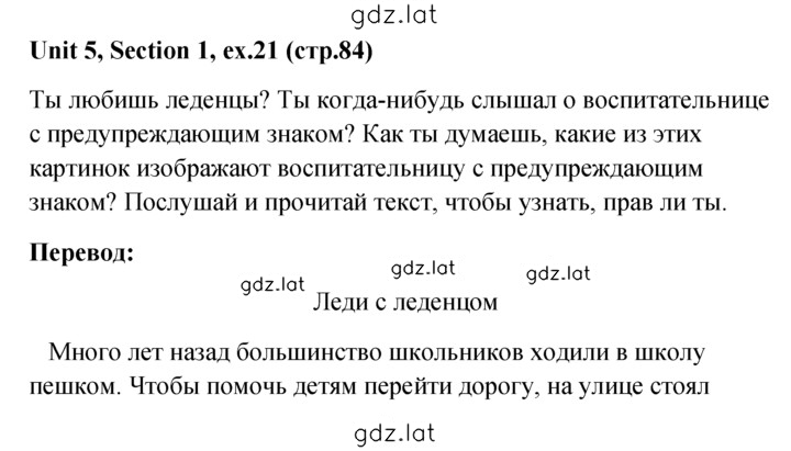 Решение задания № 21 — страница 1