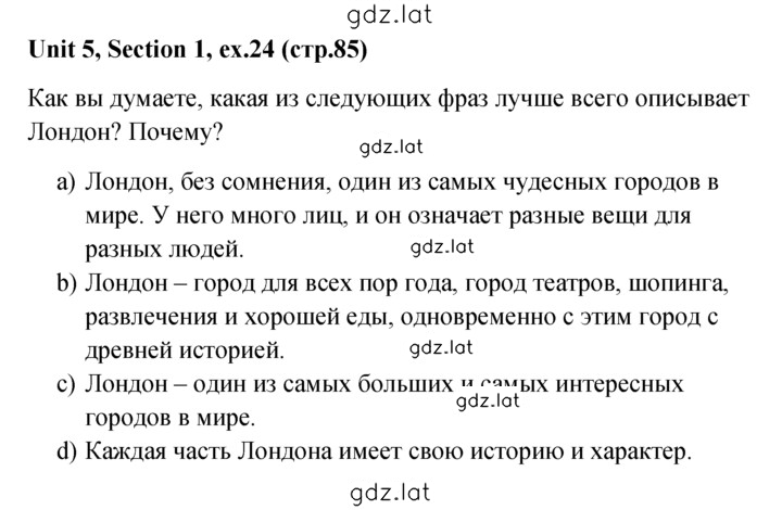 Решение задания № 24 — страница 1