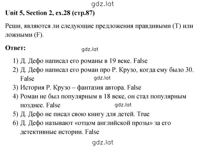 Решение задания № 28 — страница 1