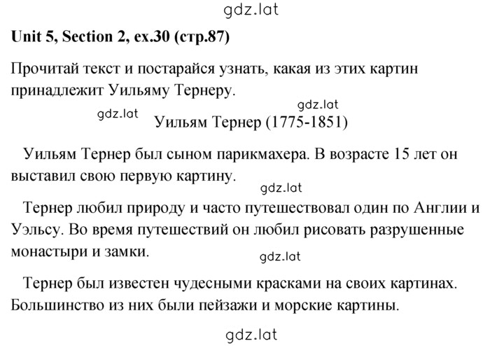 Решение задания № 30 — страница 1