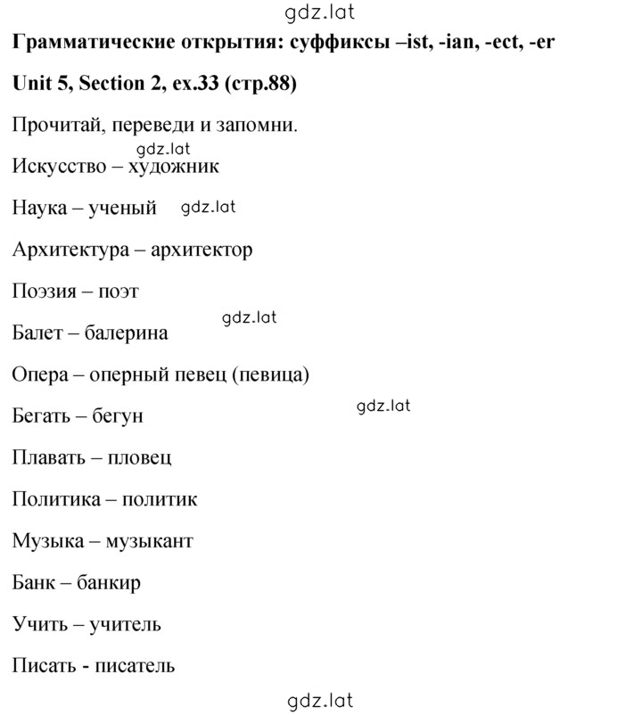 Решение задания № 33 — страница 1