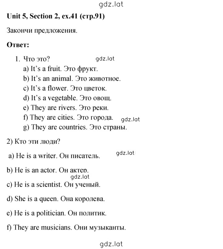 Решение задания № 41 — страница 1