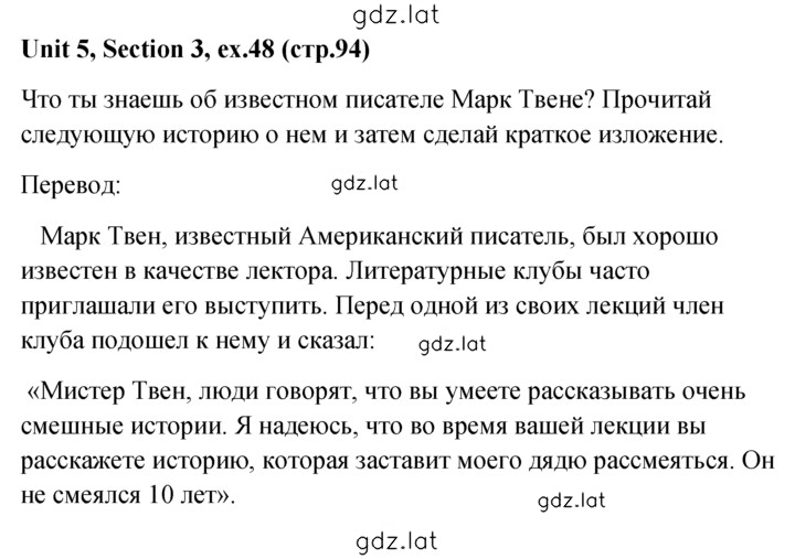 Решение задания № 48 — страница 1