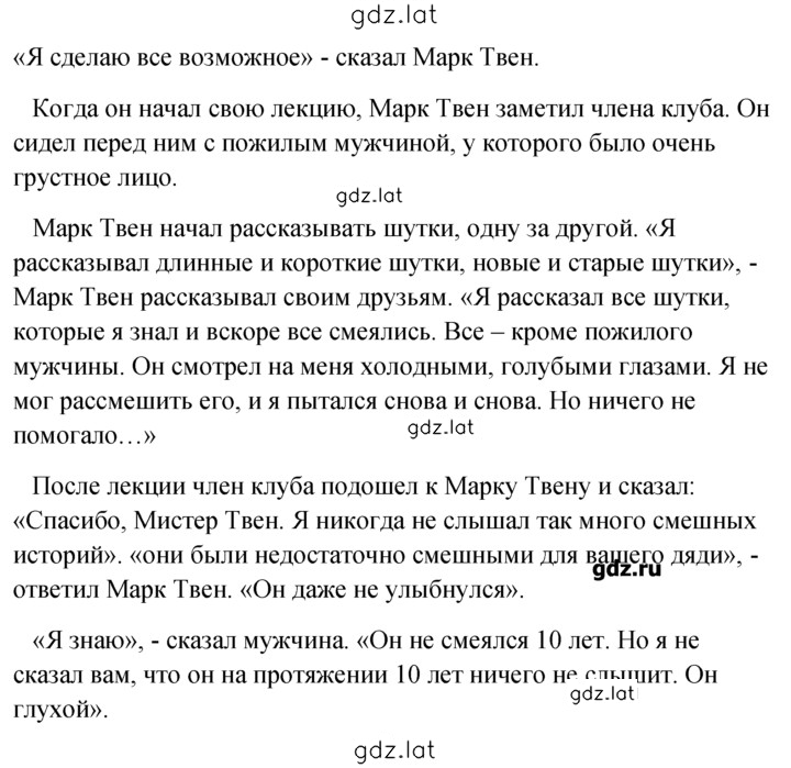 Решение задания № 48 — страница 2