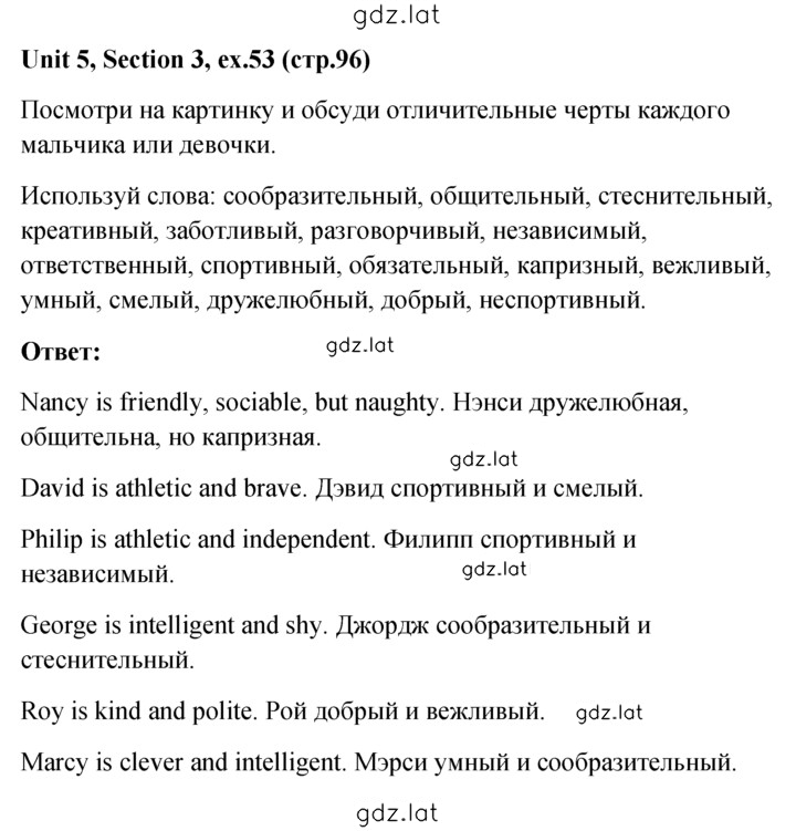 Решение задания № 53 — страница 1