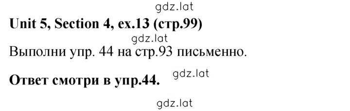 Решение задания № 13 — страница 1
