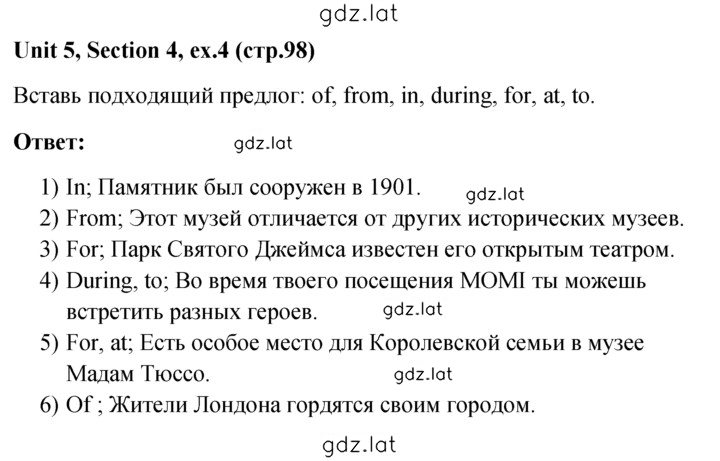Решение задания № 4 — страница 1