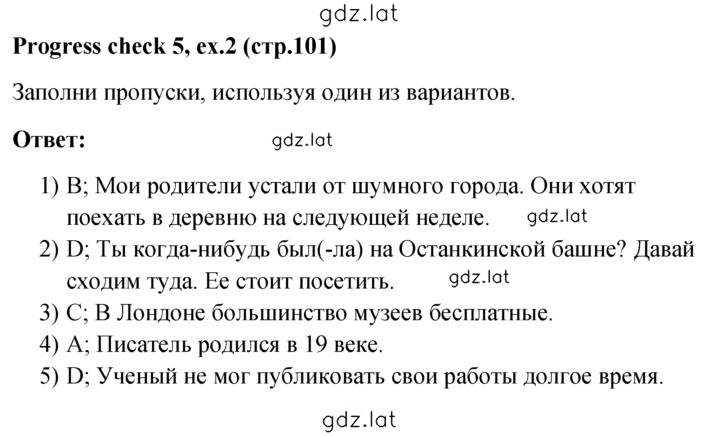 Решение задания № 2 — страница 1
