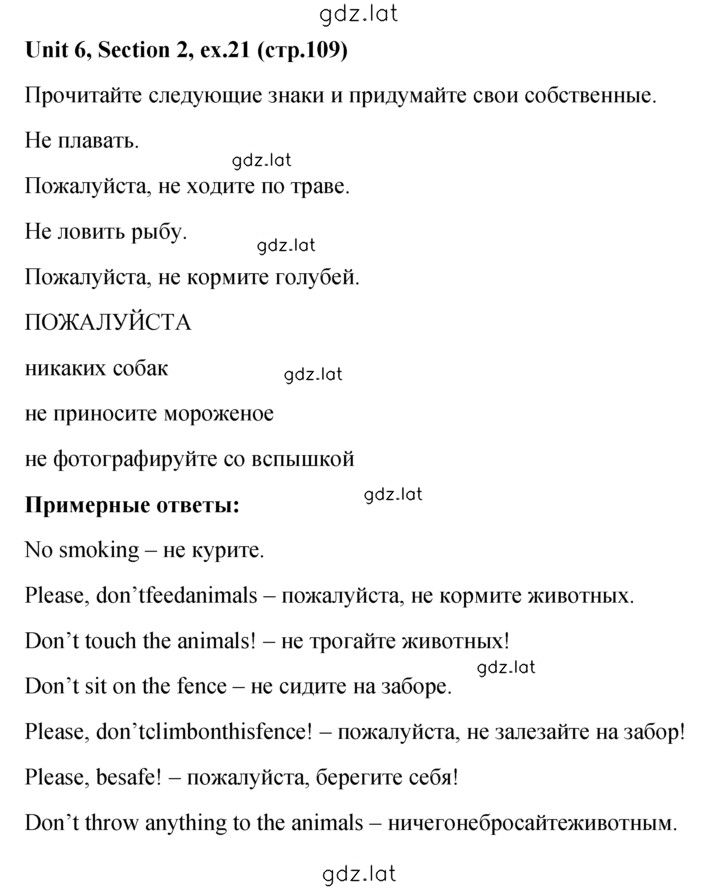 Решение задания № 21 — страница 1
