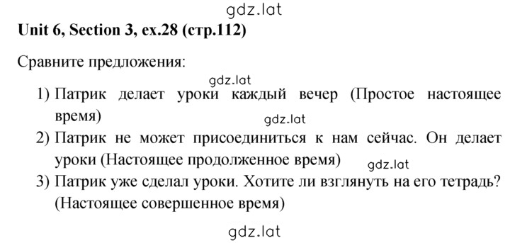 Решение задания № 28 — страница 1