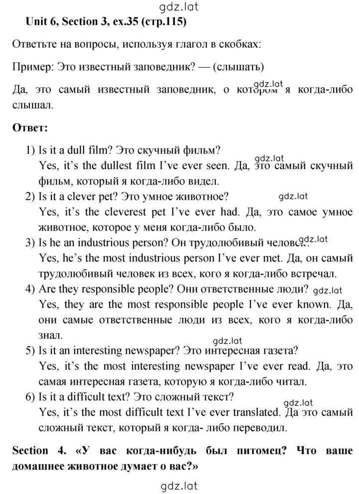 Решение задания № 35 — страница 1