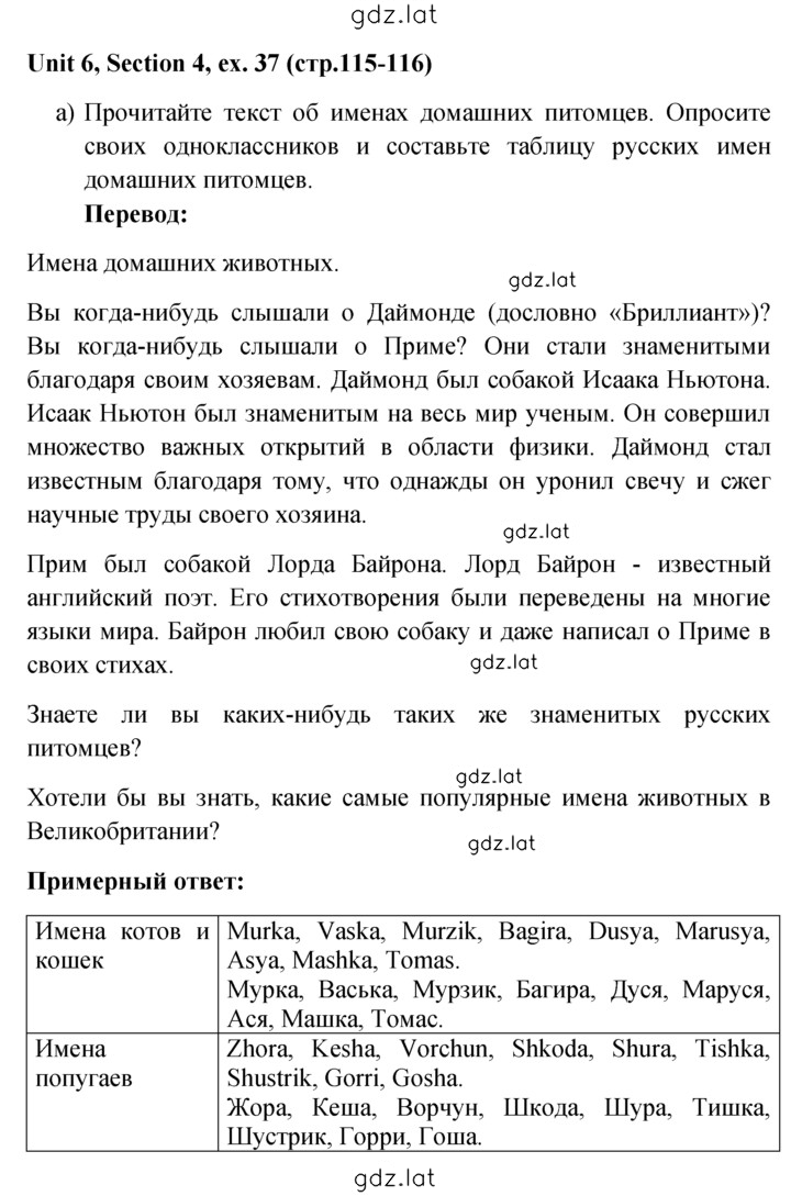 Решение задания № 37 — страница 1