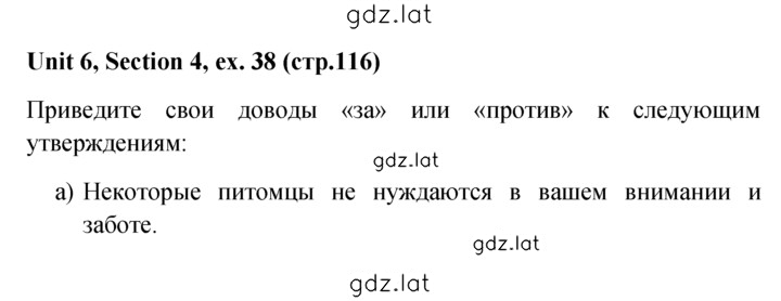 Решение задания № 38 — страница 1
