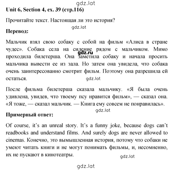 Решение задания № 39 — страница 1
